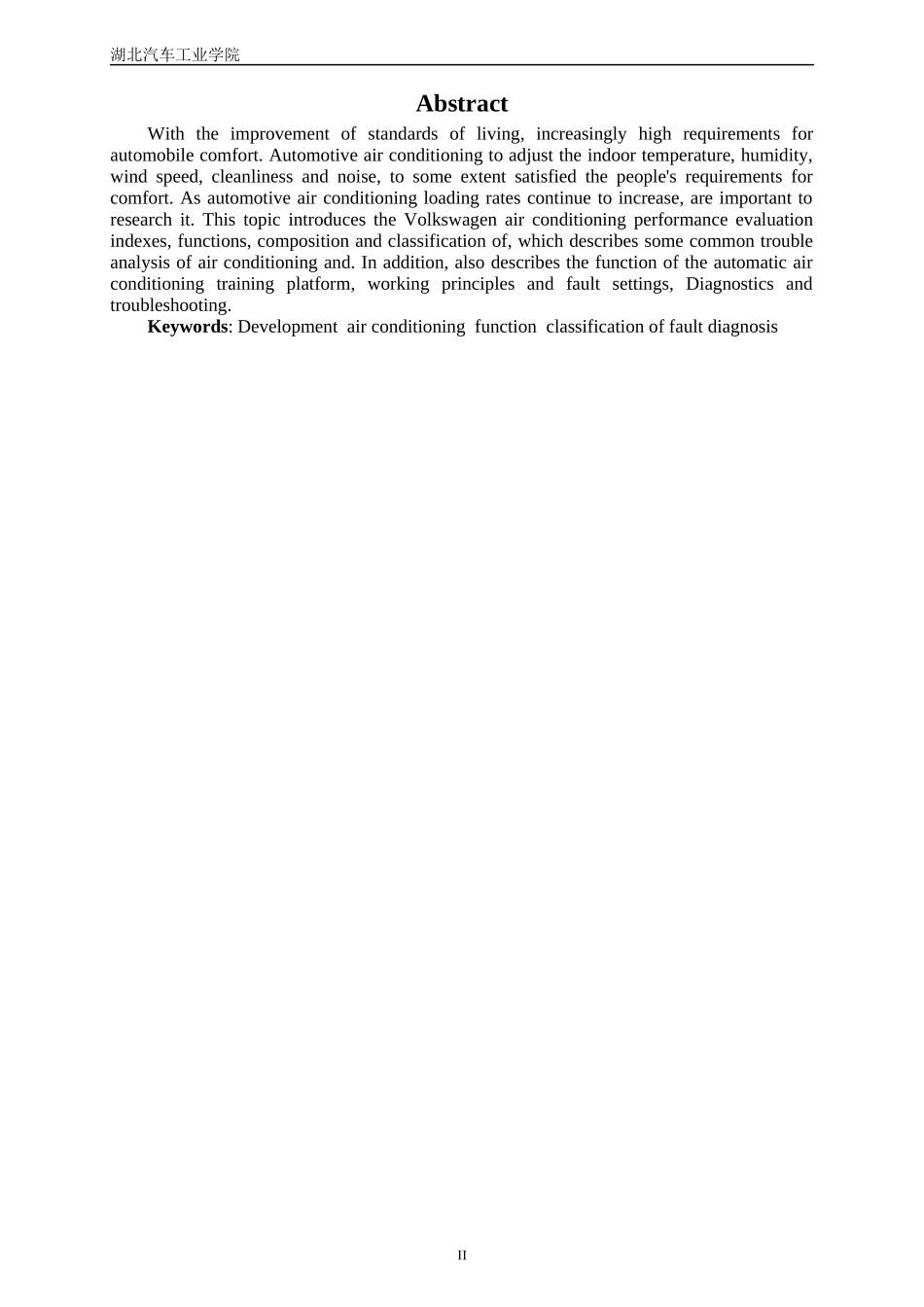 毕业论文汽车空调故障的诊断论文docxiou哇哇(1)25772285_第3页