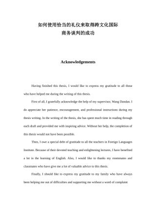 人力资源-Negotiation through Using Proper Business Etiquette