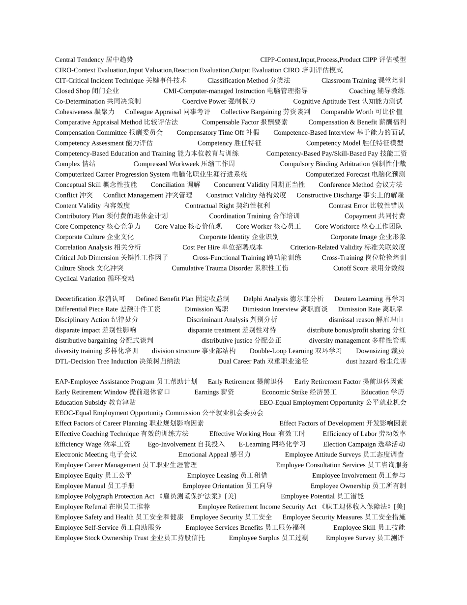 人力资源词汇（外企必备）_第2页
