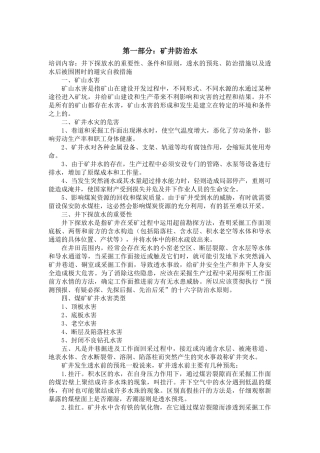 年培训学习资料