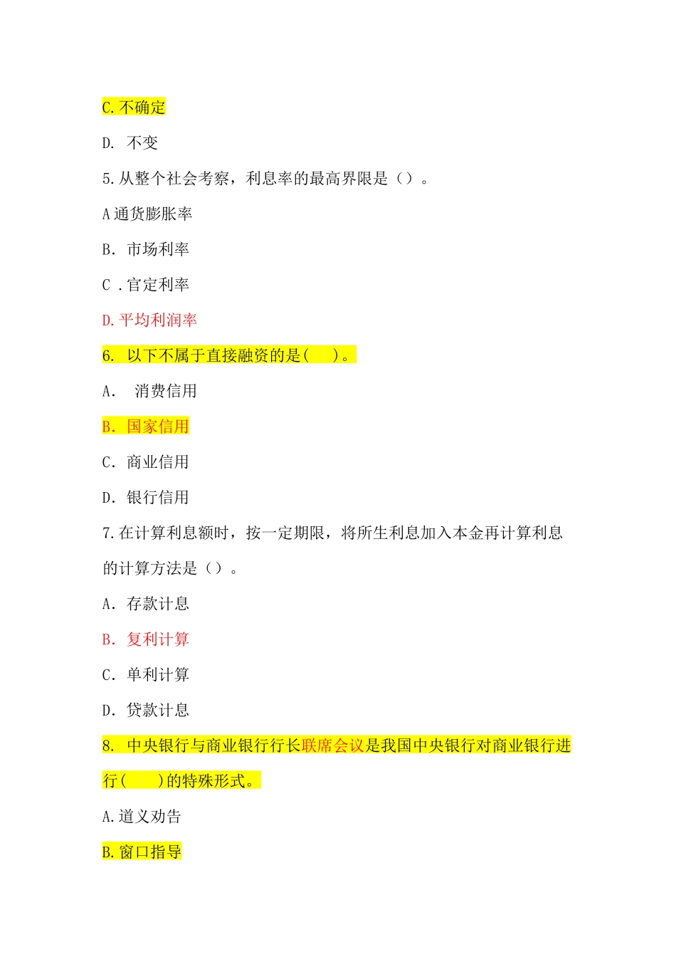 中国某银行招聘考试专业知识模拟试题_第2页
