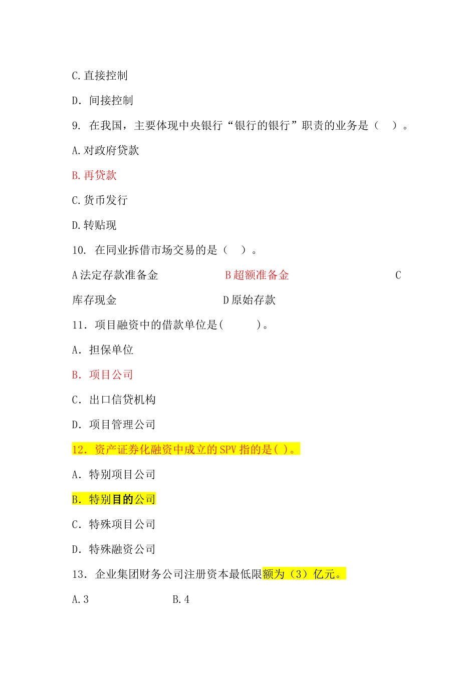 中国某银行招聘考试专业知识模拟试题_第3页