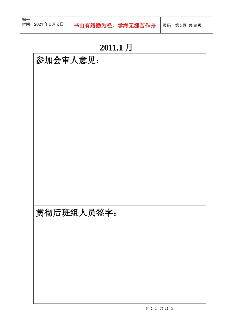 民爆物品管理应急救援预案模板_第2页
