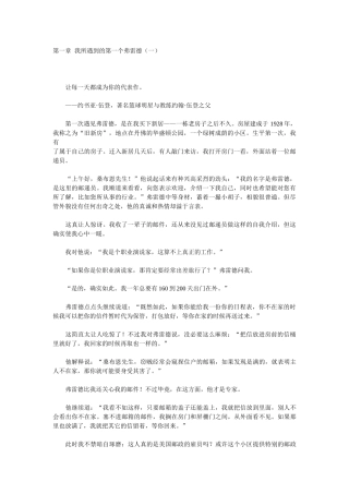 全球500强企业员工人手一本(1)
