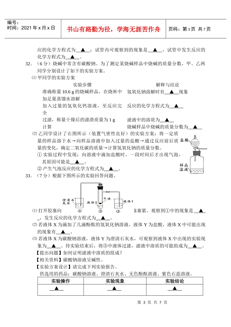 此处下载试题3-龙文教育-教育是一项良心工程_第3页