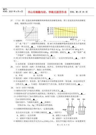 此处下载试题3-龙文教育-教育是一项良心工程