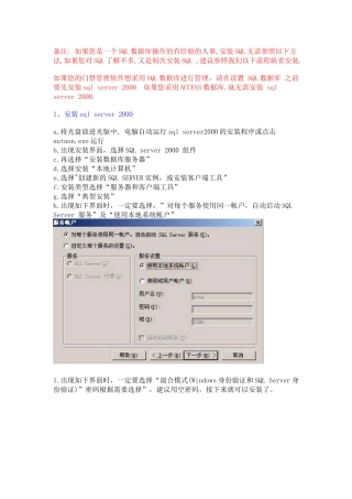 如果您是一个SQL数据库操作的有经验的人事
