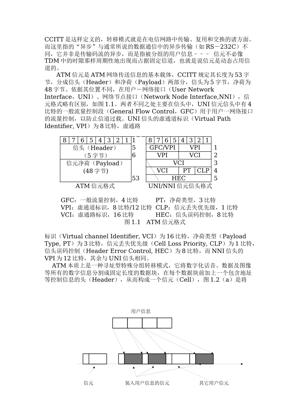 人力资源-ATM培训教材(1)_第2页