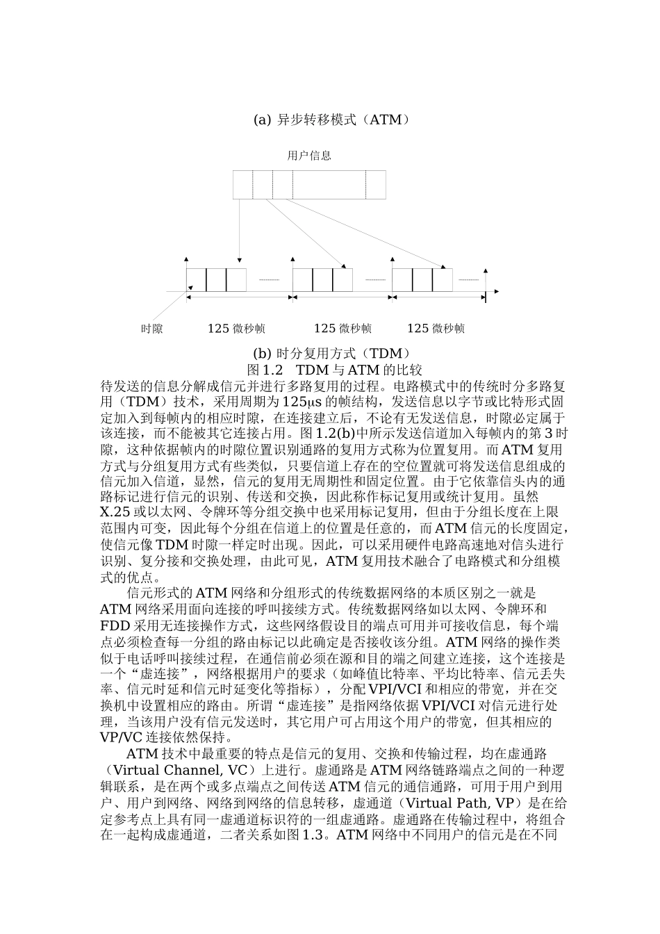 人力资源-ATM培训教材(1)_第3页