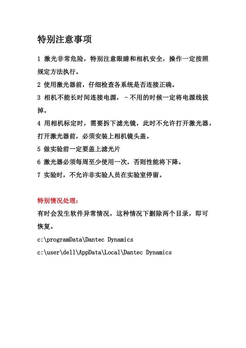 人力资源-PIV操作手册_第3页
