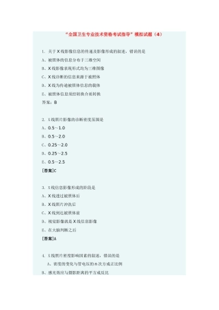 上岗证考试题4
