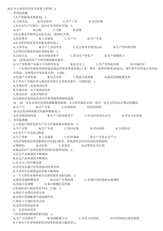 人力资源-XXXX信用社招聘模拟卷(二)