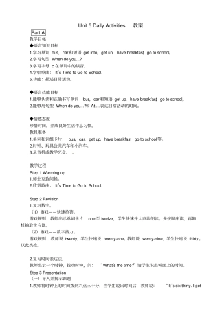 五年级英语学案-unit_5_《daily_activities》_教案