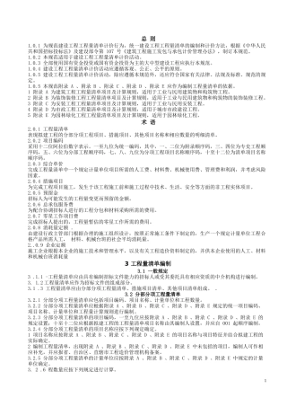 江苏项目指引04