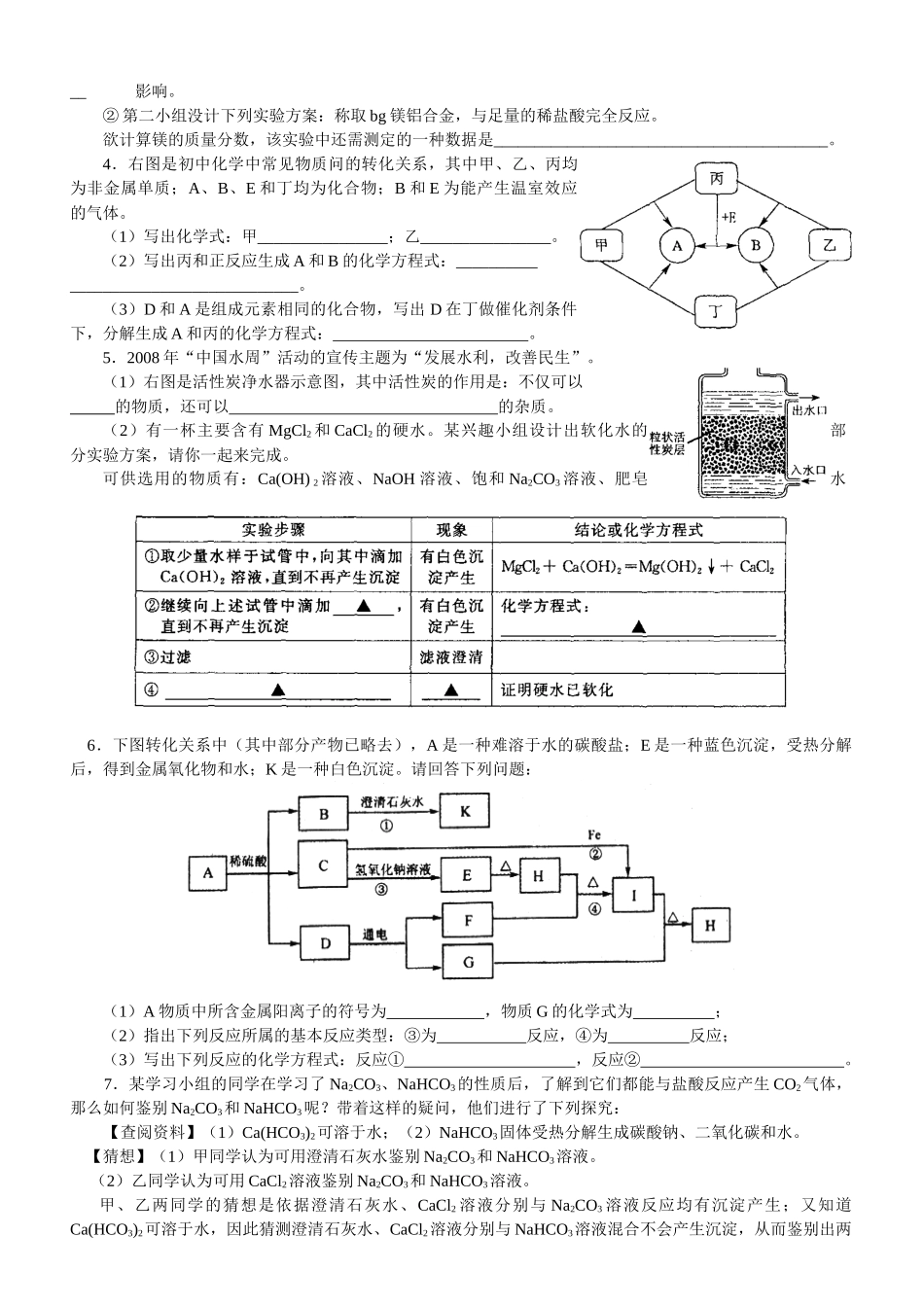 人力资源-2选拔性考试试题精选(综合实验题)_第2页