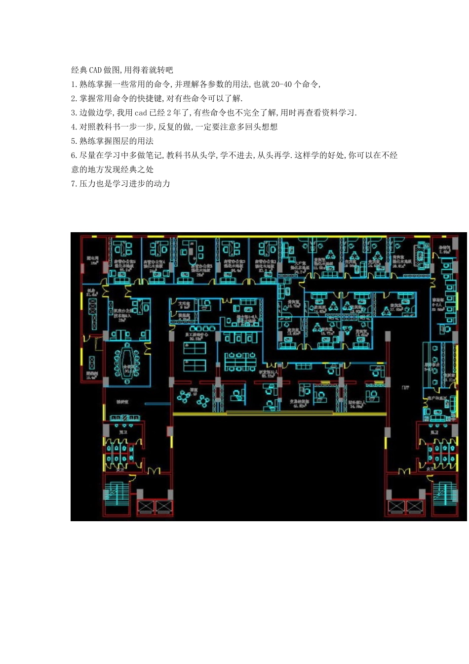 人力资源-CAD快速培训资料_第1页