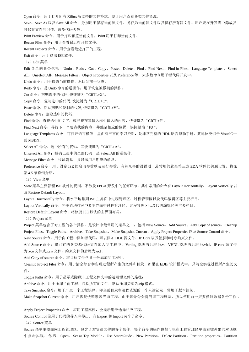 人力资源-ISE开发环境使用指南[FPGA开发实用教程]_第3页