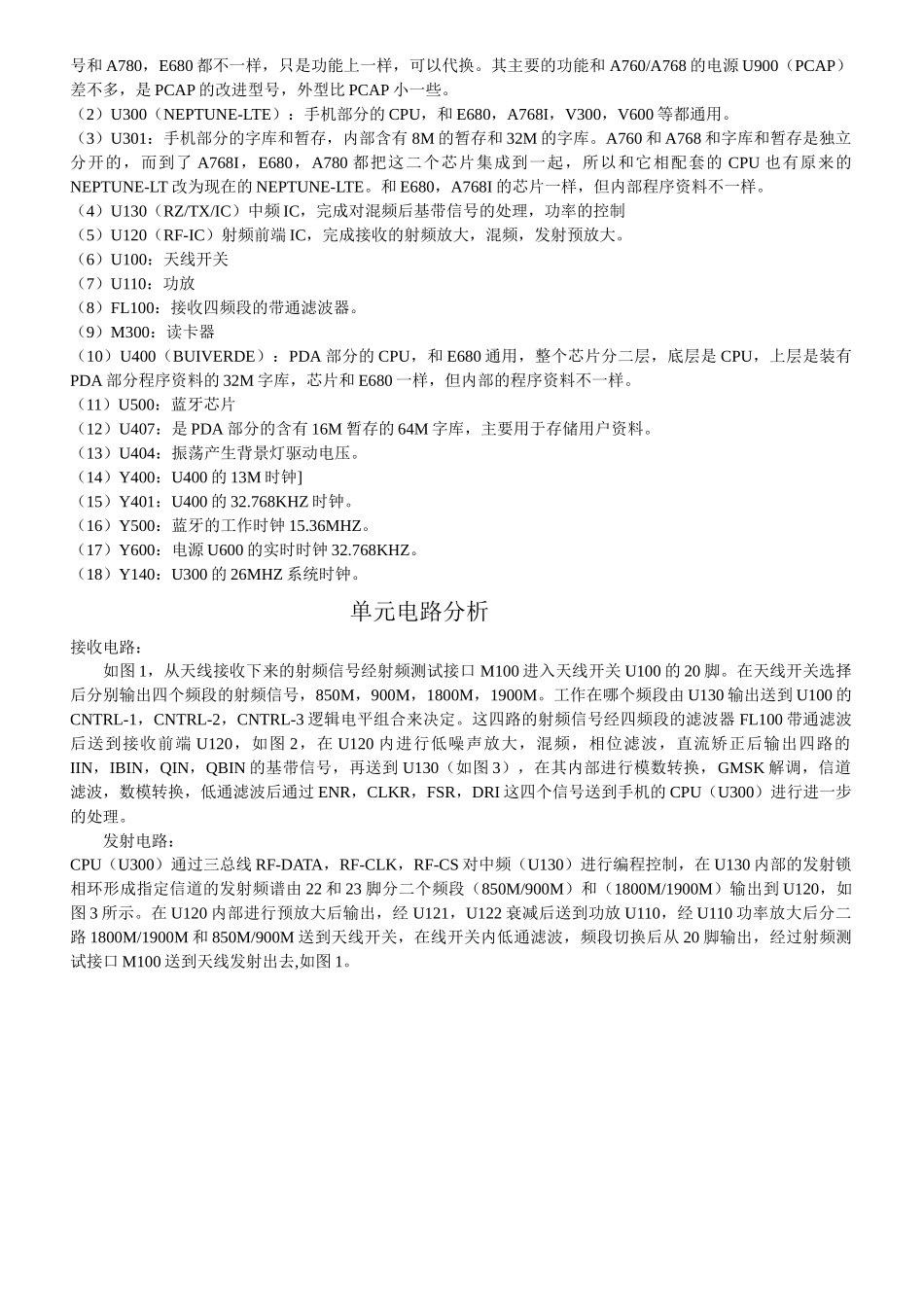 人力资源-A780维修(培训)资料_第3页