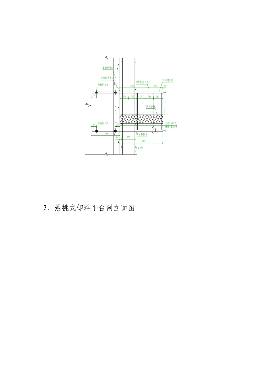 型钢悬挑工具式卸料平台专项施工方案培训资料_第3页