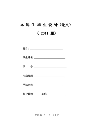 毕业论文安吉白茶品牌成功经验探讨正文