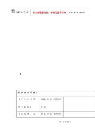 江苏省淮安市年度县乡河道疏浚工程规划