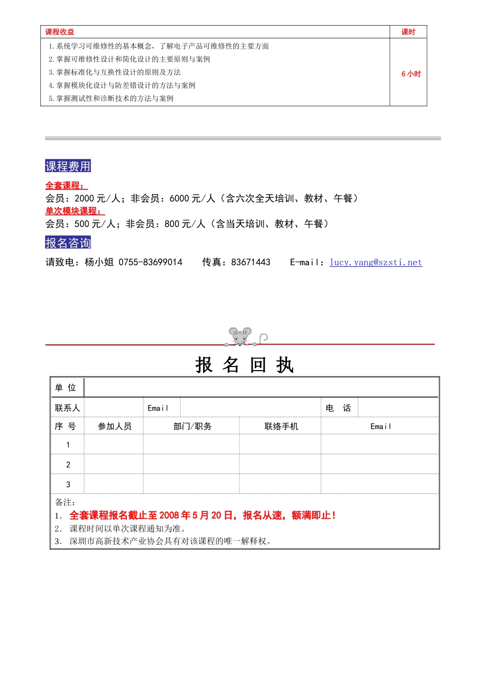 中层管理人员晋升前系列培训_第3页