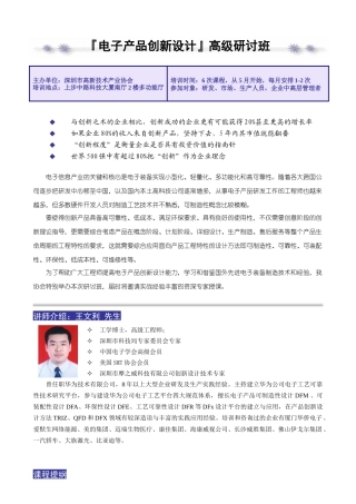 中层管理人员晋升前系列培训