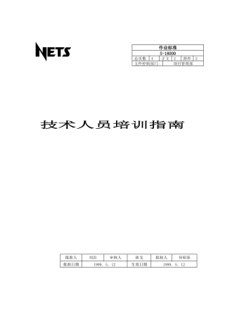 培训指南9812334572