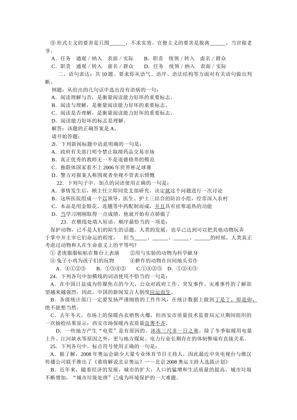 人力资源-07天津行政带详解_第3页