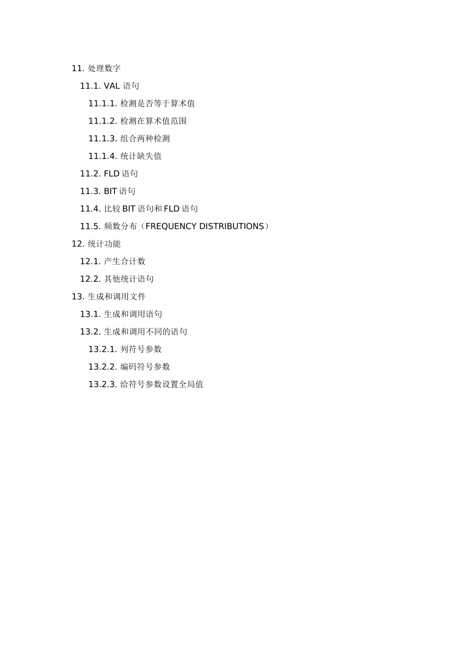 人力资源-Quantum软件培训手册_第3页