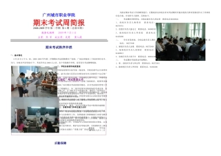 培训部专栏资料