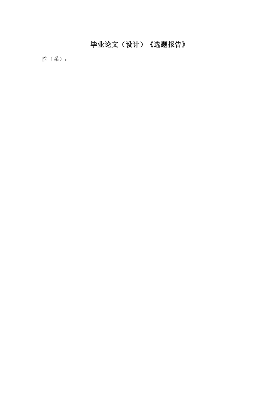 市私营建筑工程公司与农民工的劳动关系存在问题分析_第2页