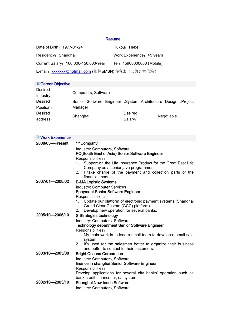 人力资源-Senior Software Engineer英文简历模板_第1页