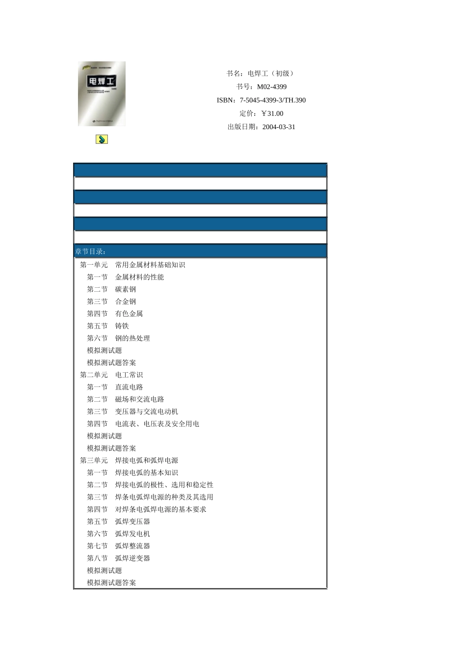 培训教材-慈溪培训_第1页