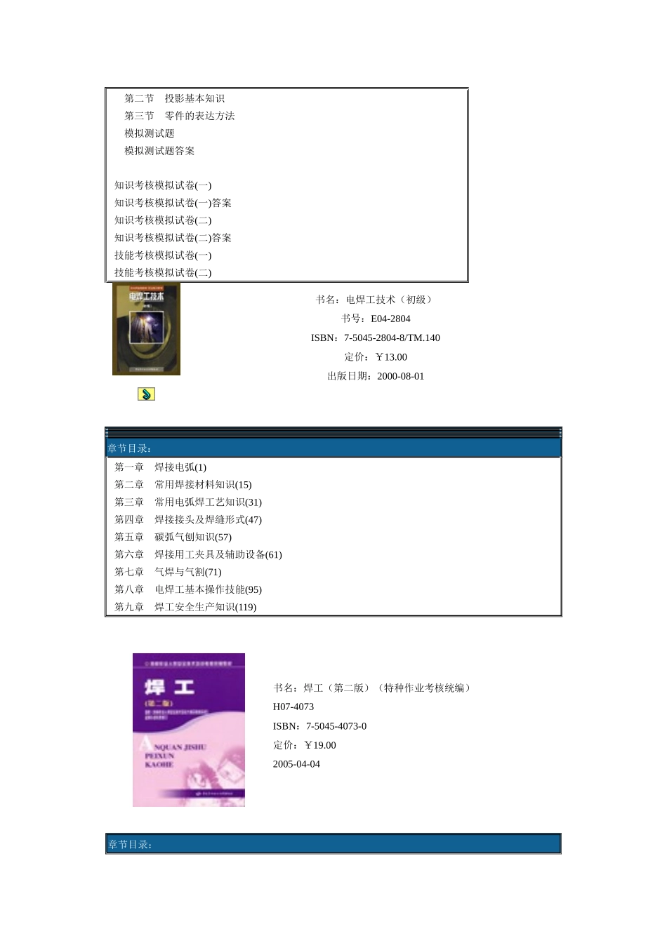 培训教材-慈溪培训_第3页