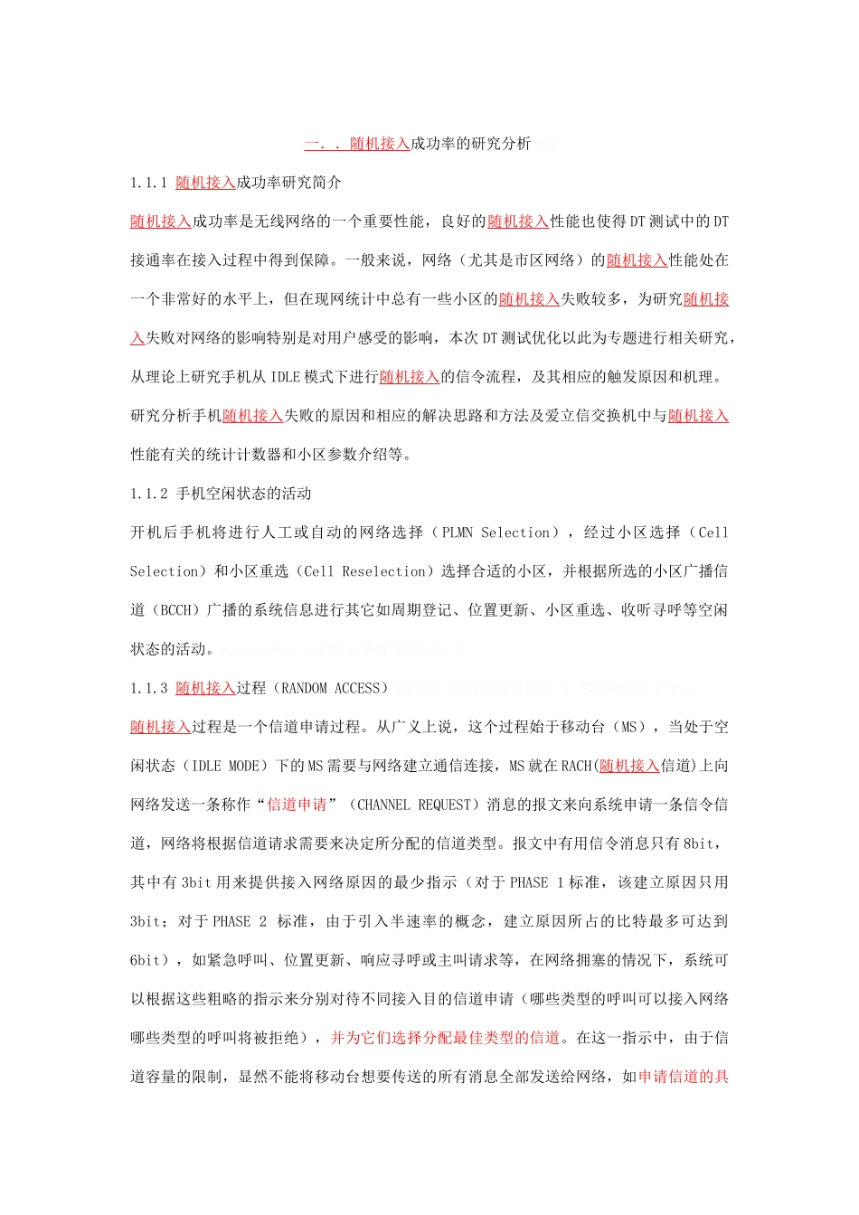 人力资源-KPI指标分析总汇_第1页