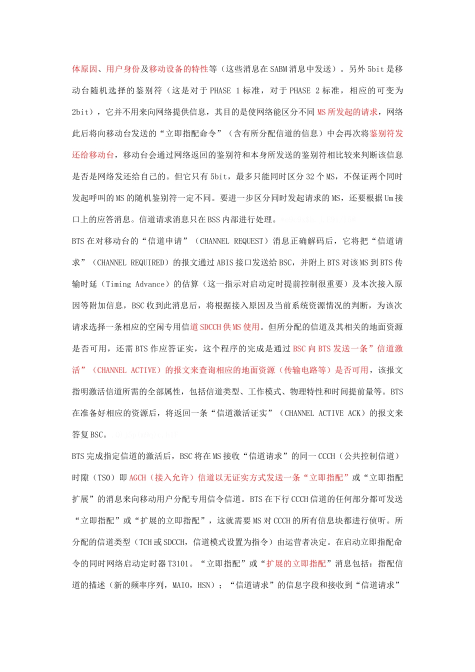 人力资源-KPI指标分析总汇_第2页