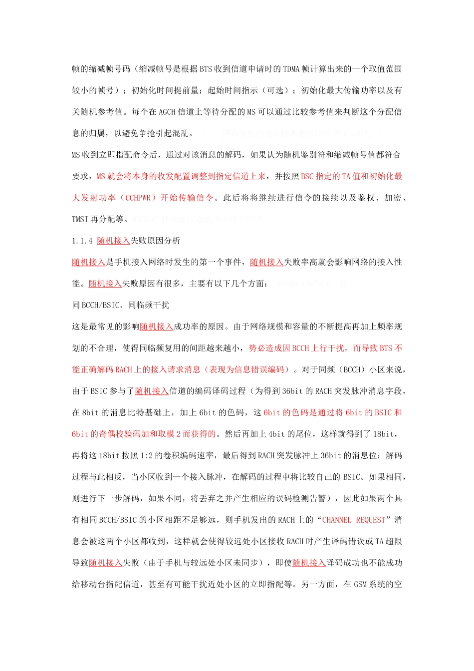 人力资源-KPI指标分析总汇_第3页