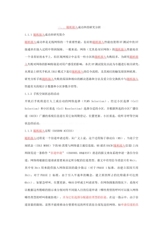 人力资源-KPI指标分析总汇