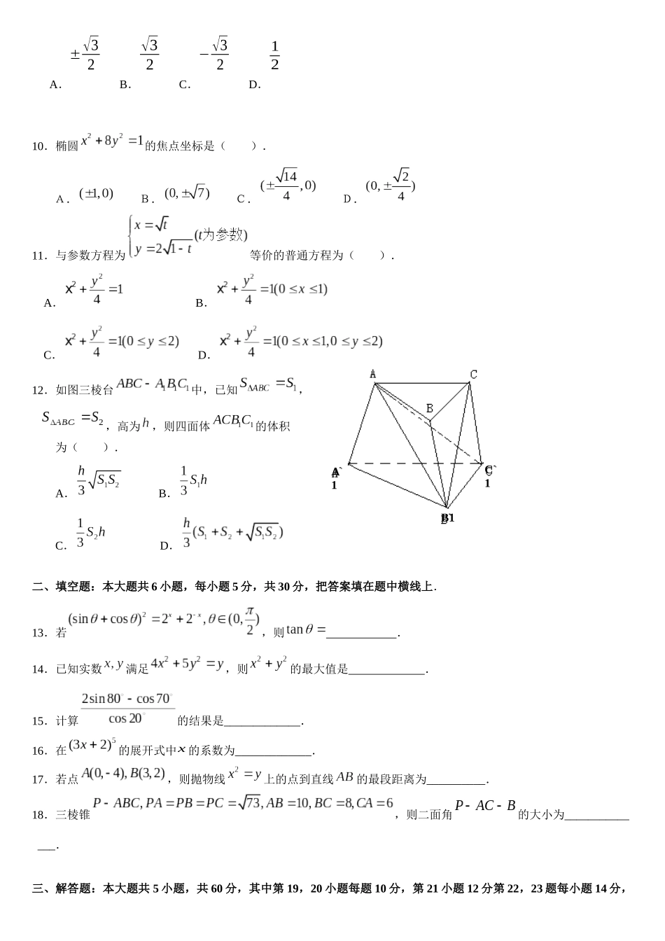人力资源-XXXX年公安边防消防警卫部队模拟测试_第2页