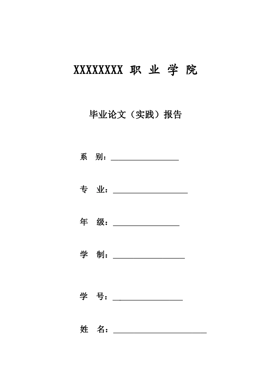 室内装修对环境的影响及其防治对策的探究_第1页