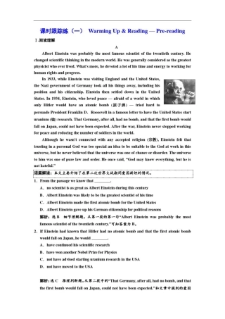 2017-2018学年高中英语必修五练习：Unit1课时跟踪练一含解析精品