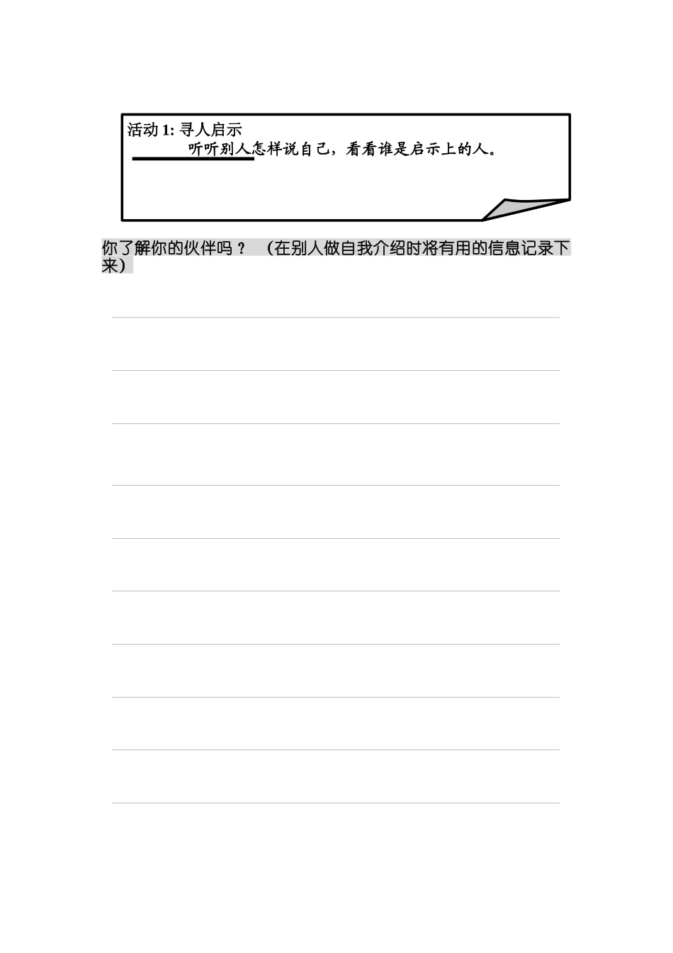 如何提升沟通的效果及技巧_第3页