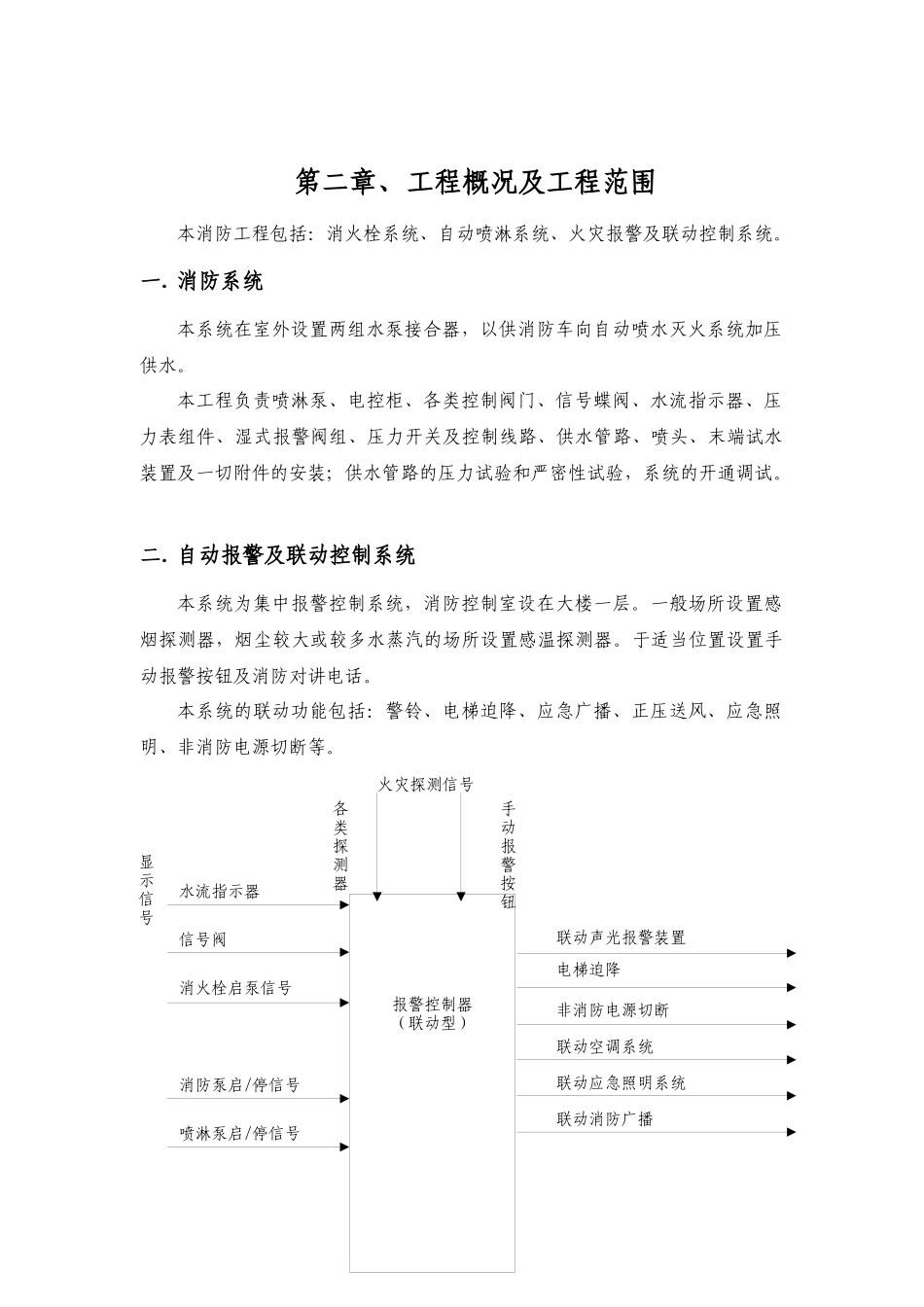 南京施工方案培训资料_第2页