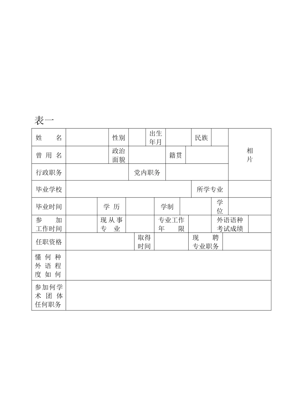 企业思想政治工作人员_第3页