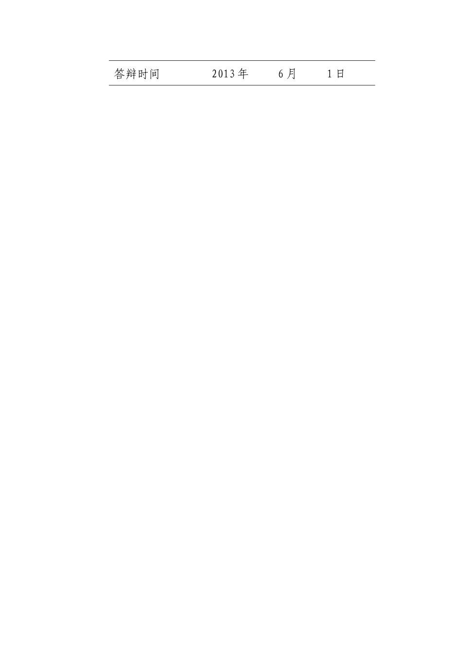 中小规模肉猪猪舍环境监控系统设计(修订稿)_第2页