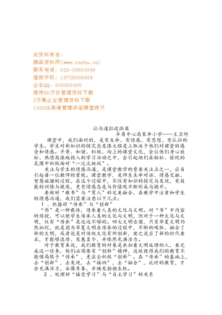 如何让沟通拉近距离