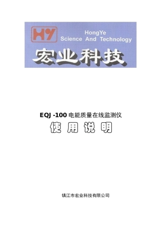 人力资源-EQJ—使用说明书