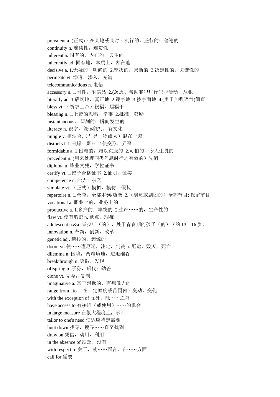 人力资源-phrases 1_4_第1页