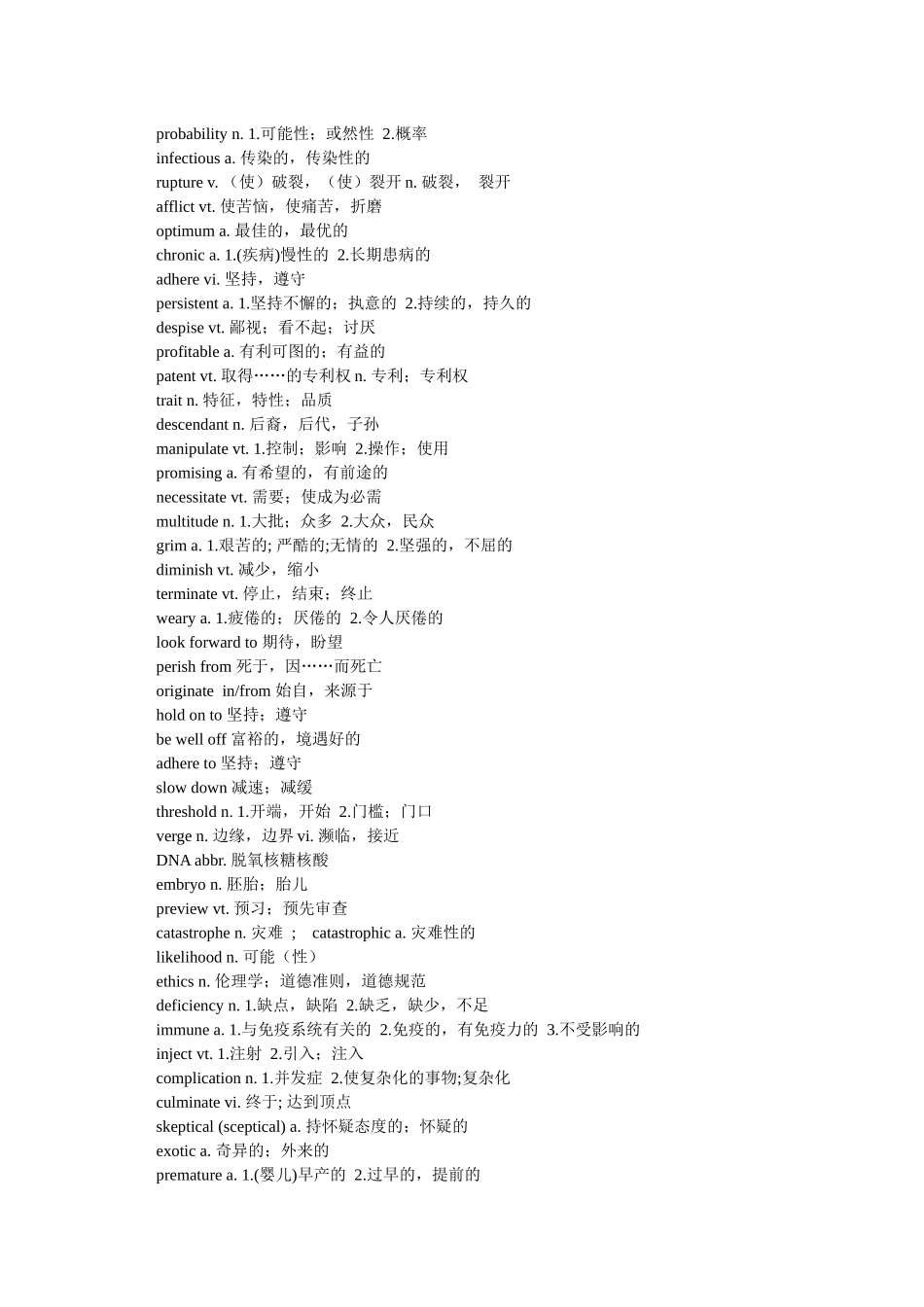 人力资源-phrases 1_4_第3页